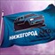 Автосервис НижегородАВТО