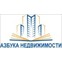 Азбука недвижимости