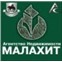Малахит