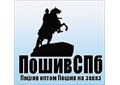 Пошив оптом на заказ.