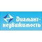 Диамант-недвижимость