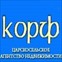 Корф