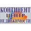 Континент