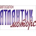 Атлантик - Моторс