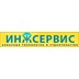 Застройщик ИнжСервис