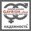 Гавриш Шоп