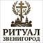 Ритуал Звенигород