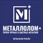 Металлолом Плюс