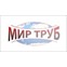 Мир Труб
