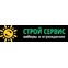 «Строй Сервис»