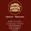 Счастливый адрес