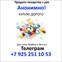 ФармСкупка - продать остатки лекарства с рук