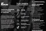 ФорумСевер. Присадка Forum (Форум) в масло. ДВС, АКПП, вариатор, МКПП, редуктор. Топливная добавка Forum energy бензин / дизель.
