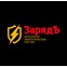 ООО ЗарядЪ