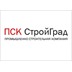 Застройщик ПСК "СтройГрад"