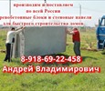 Деревобетон #Арболит Кубани:  🇷🇺 Строительство домов из ДЕРЕВОБЕТОННЫХ ПАНЕЛЕЙ, ,Арболит Кубани   #Деревобетонные Стеновые панели #Арболитовые Блоки  #арбоблоки  #древоблоки  #щепаблоки,  ИП Сахранова ВН Производство и продажа  #Арболит Блока #строител