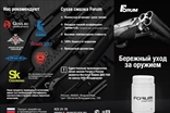 ФорумСевер. Присадка Forum (Форум) в масло. ДВС, АКПП, вариатор, МКПП, редуктор. Топливная добавка Forum energy бензин / дизель.