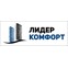 Лидер Комфорт