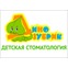 Детский ортодонт в стоматологии «Динозубрик»