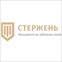 Стержень