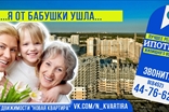 ипотека