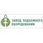 Завод подъемного оборудования