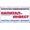 КАПИТАЛ-ИНВЕСТ