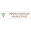 Эффективный маркетинг