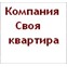 Своя квартира