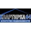 Квартирка64