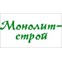 Монолит-строй