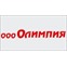 Олимпия