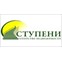 АН Ступени