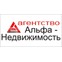 Альфа-Недвижимость