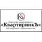 КвартирникЪ