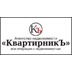 Агентство недвижимости КвартирникЪ