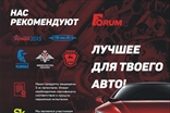 ФорумСевер. Присадка Forum (Форум) в масло. ДВС, АКПП, вариатор, МКПП, редуктор. Топливная добавка Forum energy бензин / дизель.