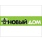 Новый дом