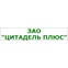 ЦИТАДЕЛЬ ПЛЮС