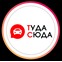 «ТудаСюда» - аренда легковых автомобилей
