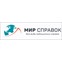 ООО Мир справок