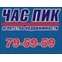 Час Пик