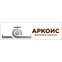 Аркоис - поставщик трубопроводной арматуры