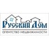 Агентство недвижимости Русский Дом