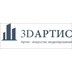 3D Артис