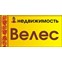 Велес